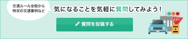 NumberData質問投稿バナーPC版
